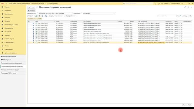 Группировка документов в 1С смотреть онлайн