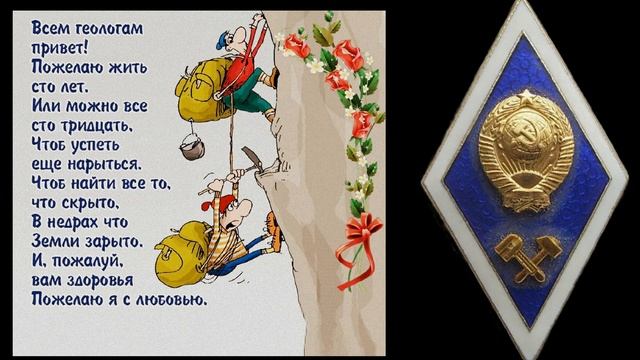 Геолог - Он круче Всех. (Песни Геологов).(2021). смотреть онлайн