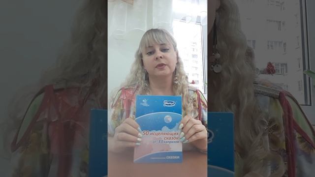 Сказкотерапия. МАШЕВСКАЯ ОЛЕСЯ БОРИСОВНА Педагог-психолог смотреть онлайн