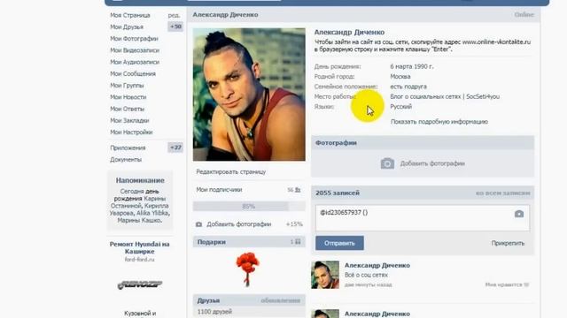 Как сделать ссылку В Контакте смотреть онлайн