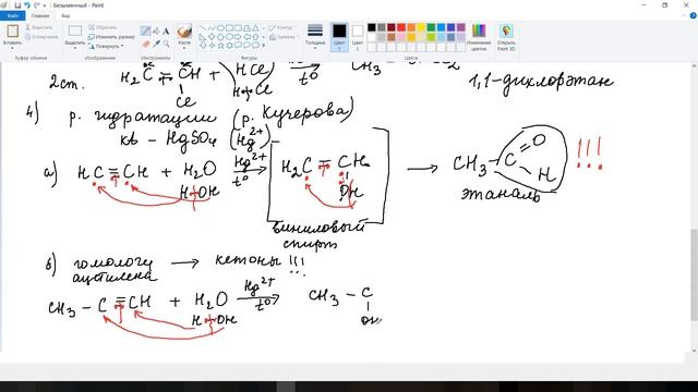 #25. Алкины. Реакции присоединения, полимеризации и замещения. смотреть онлайн