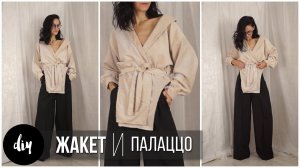 как сшить РУБАШКУ БЕЗ ВЫКРОЙКИ ? Своими руками