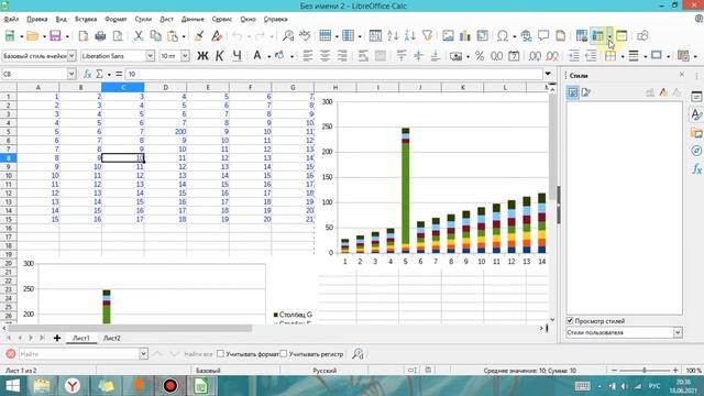 LibreOffice Calc. Урок 34. Шаблоны. | Работа с таблицами смотреть онлайн