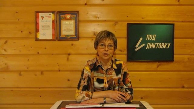 Словарный диктант 3 класс "Когда?" смотреть онлайн