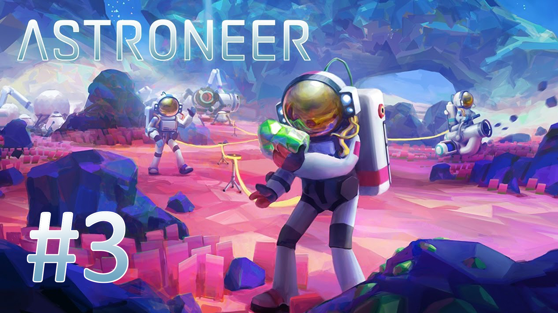 Играем в ASTRONEER - Часть 3 (кооператив)