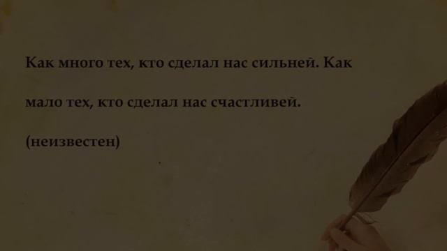 Мудрые мысли о счастье