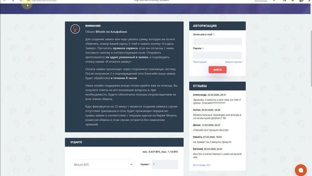 Как обменять биткоин на альфа банк смотреть онлайн