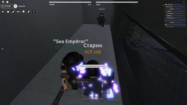 Roblox: SCP Roleplay |Отыгрыш РП за SCP-106 Старик (Половина сотрудников пропали в моём измерении