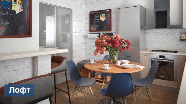 Популярные стили дизайна квартир. ТОП-10 за 2022 год! +7 (495) 357-08-64 смотреть онлайн