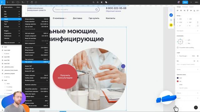 [NEW] 🔥 Обзор меню, поиска и предпочтений. Новый нескучный курс по Фигме смотреть онлайн