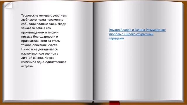 Стихотворение Эдуарда Асадова "Пока мы живы" читает С. А. Тиркконен смотреть онлайн