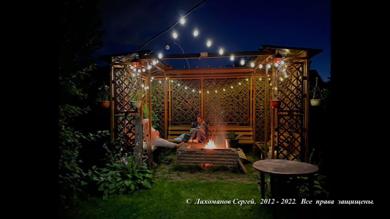 2D. Уютная беседка с дачным кострищем: постройка и 7лет спустя/Cozy gazebo with a country fireplace