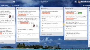 Видеокурс по работе в приложении Trello Трелло. Общий обзор, профдоска и фичи