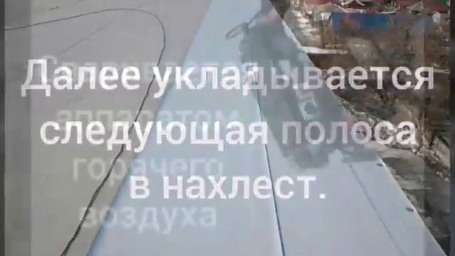 Монтаж ПВХ мембраны на плоской кровле. Часть 1.