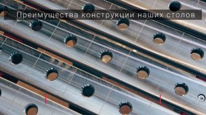 Завод Слот-Стол