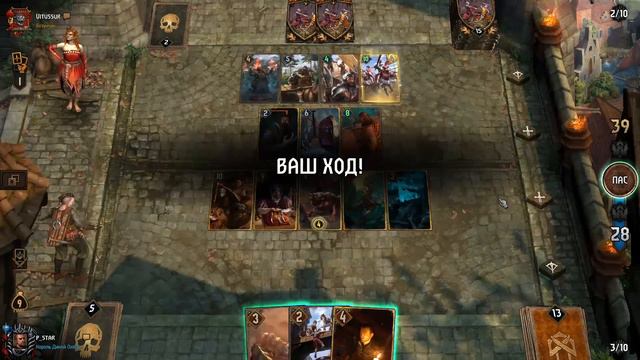 [Гвинт] Пассифлора на Сбережениях смотреть онлайн