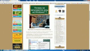 Почему не запускаются игры на Windows7 ?