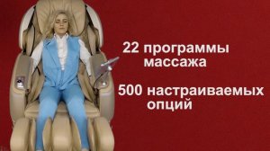 Массажное кресло OGAWA Smart Craft Pro OG 7208