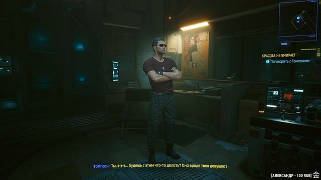 Cyberpunk 2077. Прохождение 8. Сложность "Наивысшая / Maximum Difficulty". смотреть онлайн