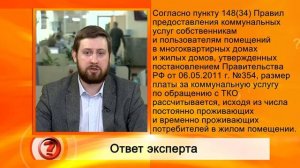 Вопрос эксперту - Как платить за ТКО собственнику нескольких квартир?