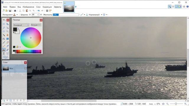 Как просто удалить объект на фото в paint.net смотреть онлайн