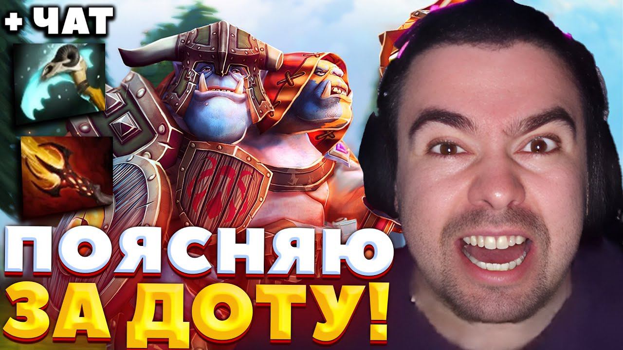 СИМУЛЯТОР ПЕРЕЗАХОДОВ В ДОТУ / СТРЕЙ ИГРАЕТ НА ОГРЕ / СТРЕЙ ОСУЖДАЕТ #стрей смотреть онлайн