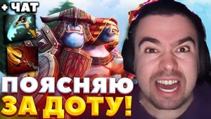 СИМУЛЯТОР ПЕРЕЗАХОДОВ В ДОТУ / СТРЕЙ ИГРАЕТ НА ОГРЕ / СТРЕЙ ОСУЖДАЕТ #стрей