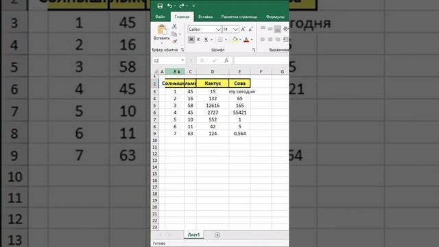 Аккуратные столбики в Excel смотреть онлайн