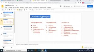 1-ое занятие по курсу SMM (EasyUM)