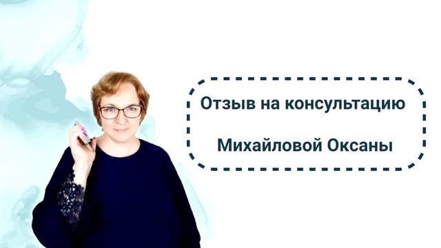 Юля, спонтанный аудио-отзыв в WhatsApp спустя 3 дня после консультации смотреть онлайн