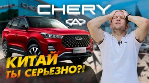 САЛОН CHERY В КИТАЕ?? НЕ ПОКУПАЙ КИТАЙСКИЙ АВТО❌ ПОКА НЕ ПОСМОТРИШЬ ЭТО ВИДЕО