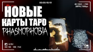 ФАЗМОФОБИЯ БЕЗ ПРЕДМЕТОВ! — ГАЙД НА PHASMOPHOBIA _ КООП ФАЗМОФОБИЯ _ СЛОЖНОСТЬ ПРОФЕССИОНАЛ