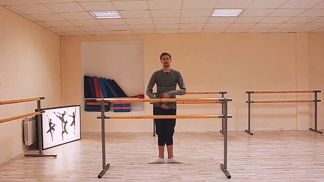 Плие |  demi-plié | grand plié |