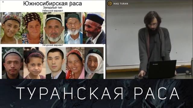 К КАКОЙ РАСЕ ОТНОСЯТСЯ ТЮРКИ? | КАК ПОЯВИЛИСЬ БЛОНДИНЫ КОЧЕВНИКИ В КИТАЙСКИХ ХРОНИКАХ? смотреть онлайн