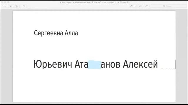 Секреты востребованного работника. Как найти интересную работу?