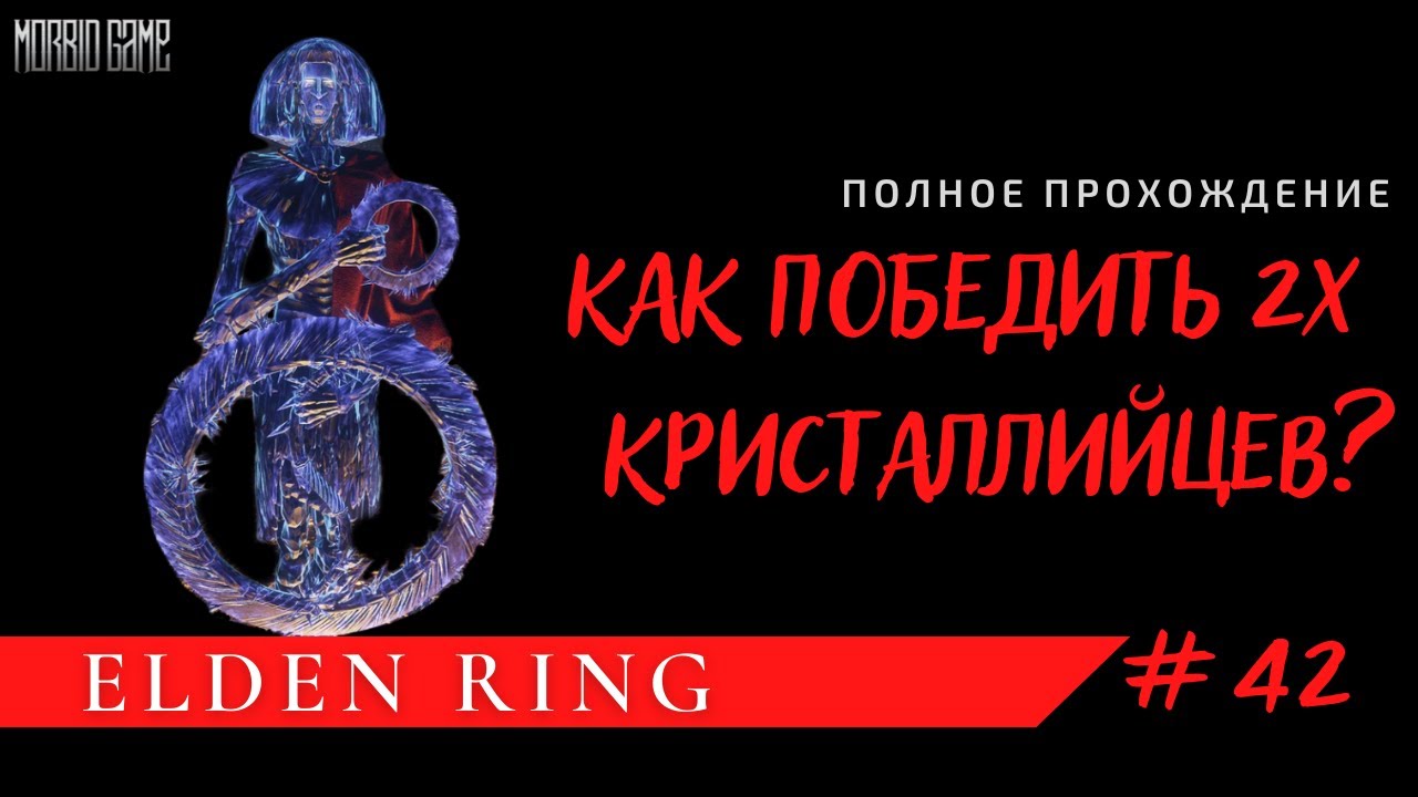 Латенна альбинорка. Альбинорка латенна elden Ring. Латенна альбинорка Элден ринг. Elden Ring латенна альбинорка без шлема.