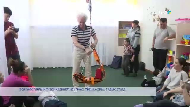 ПСИХОЛОГИЯЛЫҚ ТҮЗЕУ КАБИНЕТІНЕ «ГРОСС ТРЕНАЖЕРЫ» ТАБЫС ЕТІЛДІ