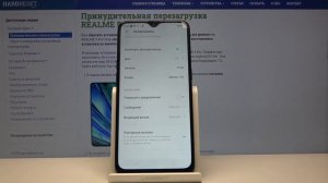 Как выключить звуки на Realme 5 Pro — Режим "Не беспокоить"