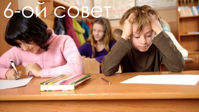 Как стать отличником | 10 советов от Дастана :з смотреть онлайн