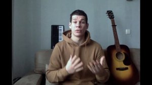 Пение под гитару и без нее! Как петь под гитару или без гитары!