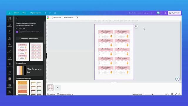 Размеры дизайна в Canva: всё, что вам нужно знать | Magic Switch