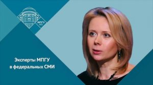 "Русофобия как диагноз". Профессор МПГУ Н.П.Таньшина на радио Вести-FM "Интервью"