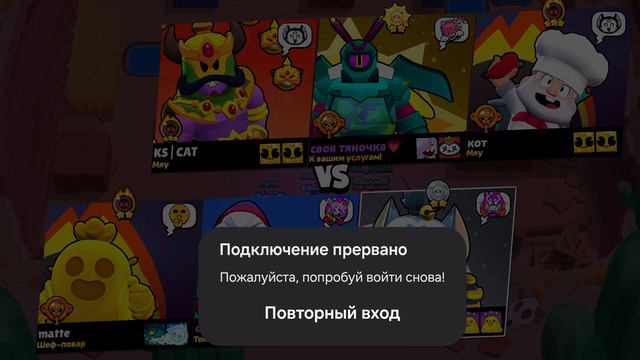 преврано смотреть онлайн