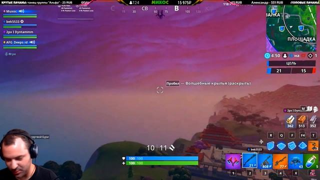 Лучшие и Смешные Моменты Fortnite | Со Стрима - Испытания 8 Недели 9 Сезона Фортнайт