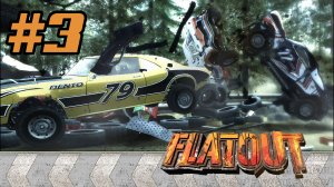 FlatOut - Педаль до Упора #3 (Полное Прохождение)