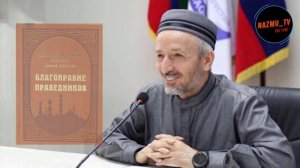 Аварское назму 2021 Про Благонравия Праведников Ах1мада Афанди къ.с
