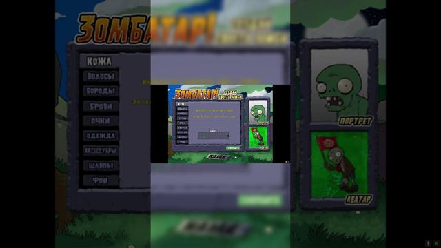 Plants vs Zombies / ИГРА! / #shorts