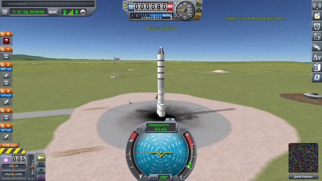 KSP, выходим на орбиту. Kerbal Space Program
