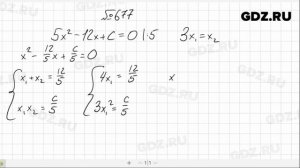 № 677- Алгебра 8 класс Макарычев