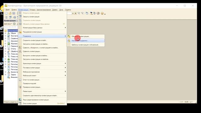 Как обновить конфигурацию базы 1С  | ОБНОВЛЕНИЕ 1С